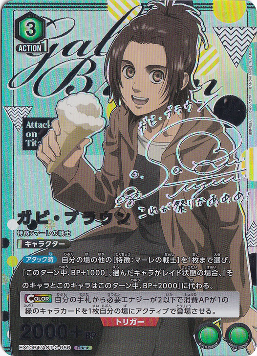 ユニオンアリーナ ガビ ブラウン R パラレル 進撃の巨人 星2 サイン ユニオンアリーナ 進撃の巨人vol.2 ガビブラウン R パラレル サイン