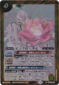 ԥ󥯥 R BSC47-011