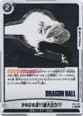 Ϥ!!!!!!ʥۥ UC SB01-020ڸ
