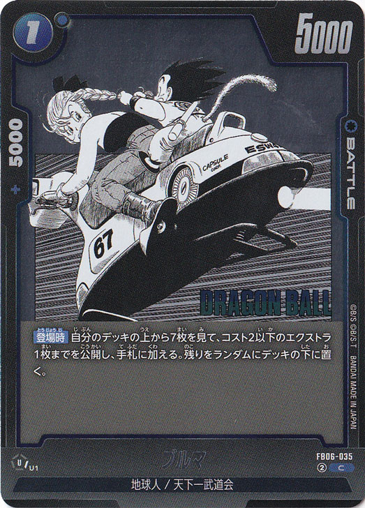 ブルマ（ホイル） C FB06-035 【原作絵】