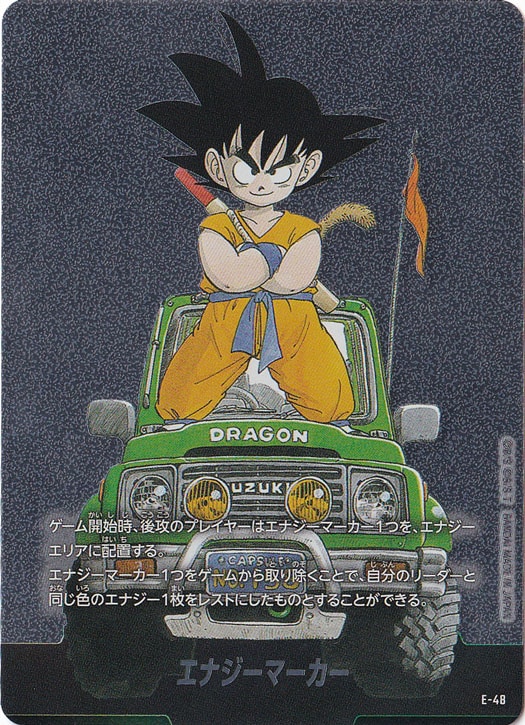 け*ん様 【美品】MANGA BOOSTER 01 E-48 エナジーマーカー け*ん様 【美品】MANGA BOOSTER 01 E-48 エナジーマーカー