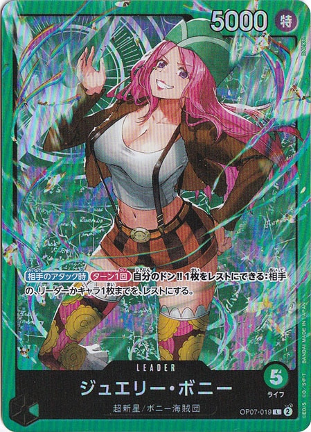 ジュエリーぽにー PSA9鑑定済〕ジュエリー・ボニー(パラレル/illust:Ryuda)【L/P