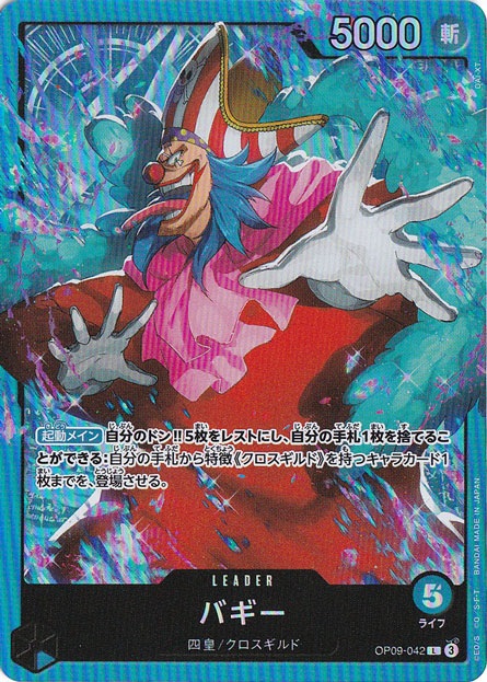 バギー[illust.DAI-XT.] L OP09-042