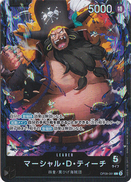 マーシャル・Ｄ・ティーチ[illust.DAI-XT.] L OP09-081