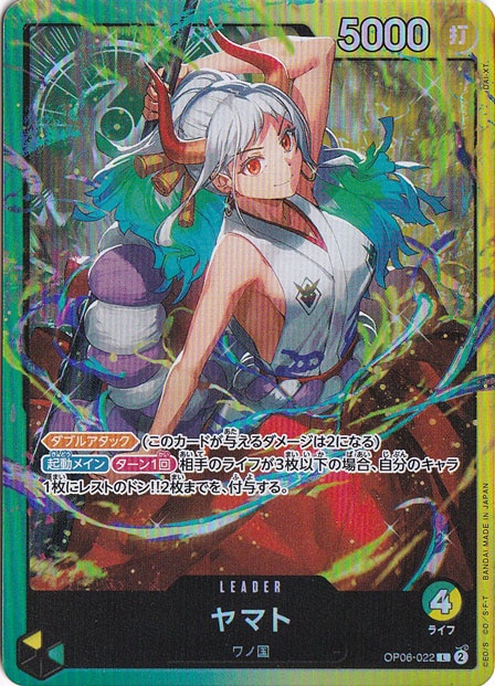 ヤマト[illust.DAI-XT.] L OP06-022