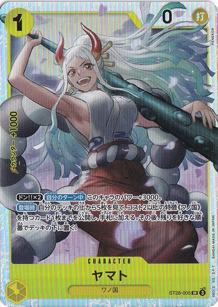 ヤマト SR ST28-005