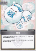 ڥץ쥤ѡ̱ U hBP04-106