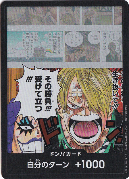ドン!!カード [その勝負!!!受けて立つ!!!]（ホイル）