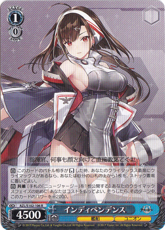 インディペンデンス 【AZL】 S102-106 R