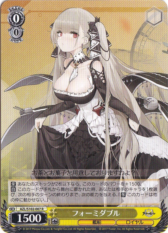 フォーミダブル 【AZL】 S102-007 R