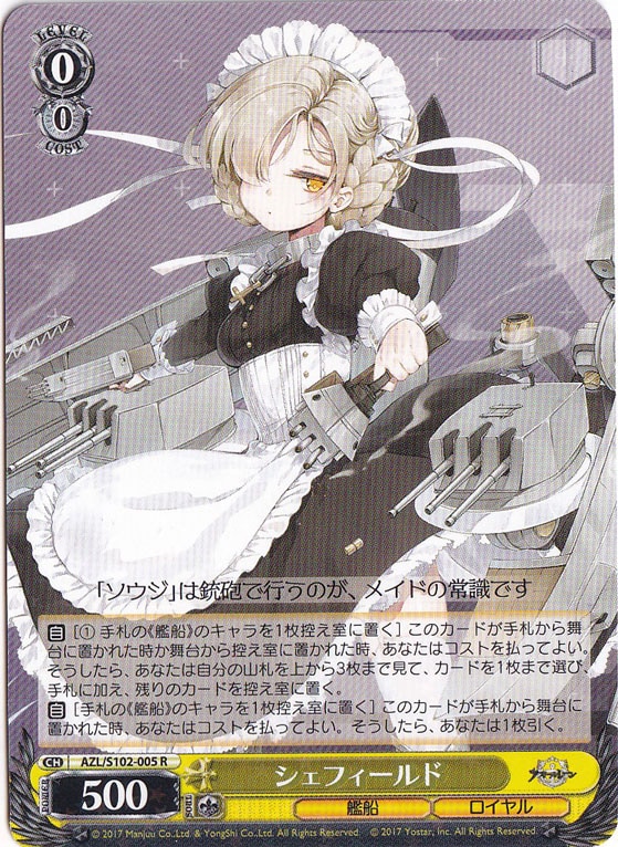 シェフィールド 【AZL】 S102-005 R