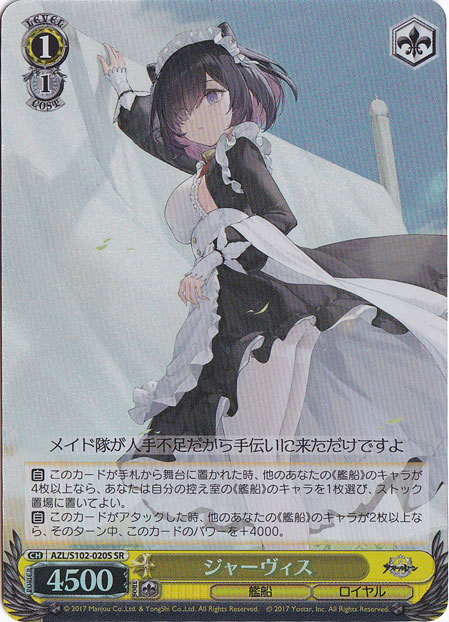 ジャービス 【AZL】 S102-020S SR