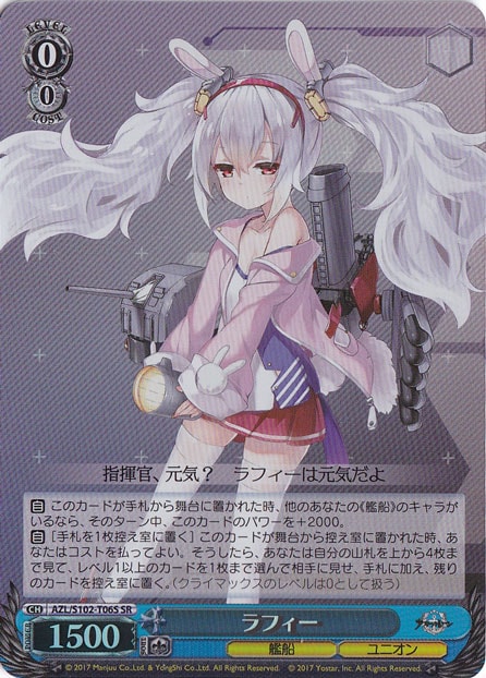 ラフィー 【AZL】 S102-T06S SR