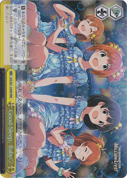 【プレイ用】　Good-Sleep,Baby? 【IAS】 S61-044R RRR