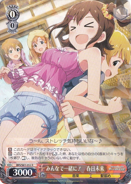 【プレイ用】　みんなで一緒に！ 春日未来 【IMS】 S61-052 R