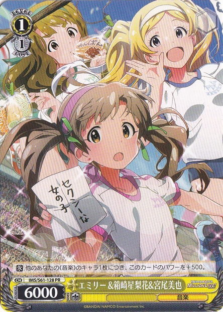 【プレイ用】　エミリー&箱崎星梨花&宮尾美也 【IMS】 S61-128 PR