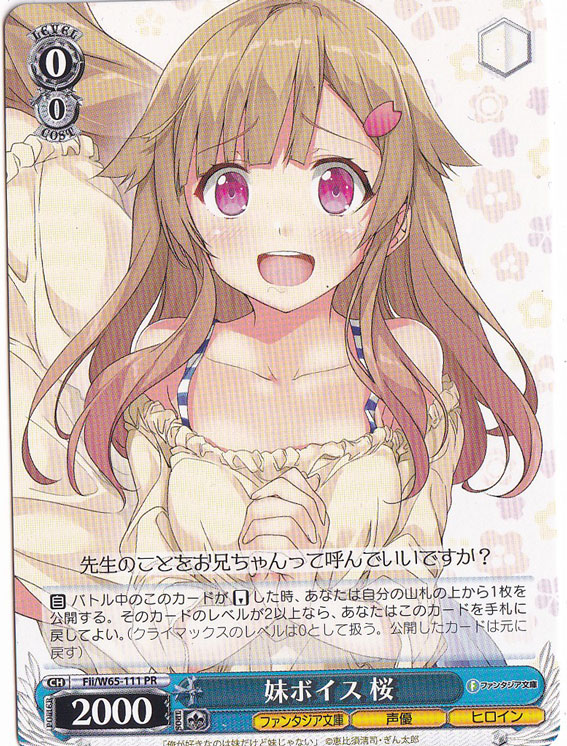 妹ボイス 桜 【Fii】 W65-111 PR