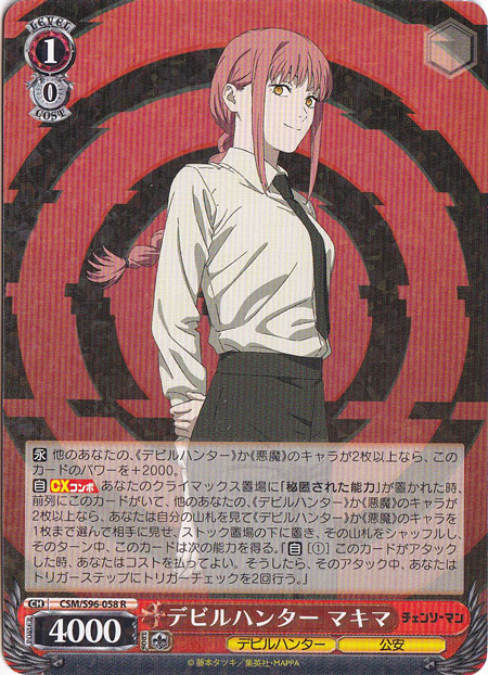 デビルハンター マキマ 【CSM】 S96-058 R