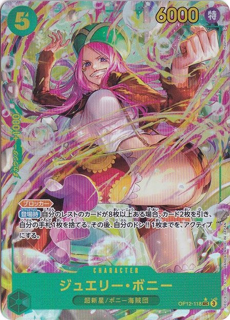 ジュエリーボニーコミックパラレルワンピースカードOP12-118 SEC