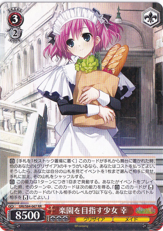 グリザイアシリーズ