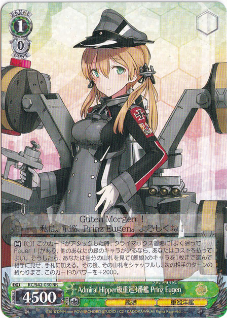 【プレイ用】　Admiral Hipper級重巡3番艦 Prinz Eugen 【KC】 S42-030 RR