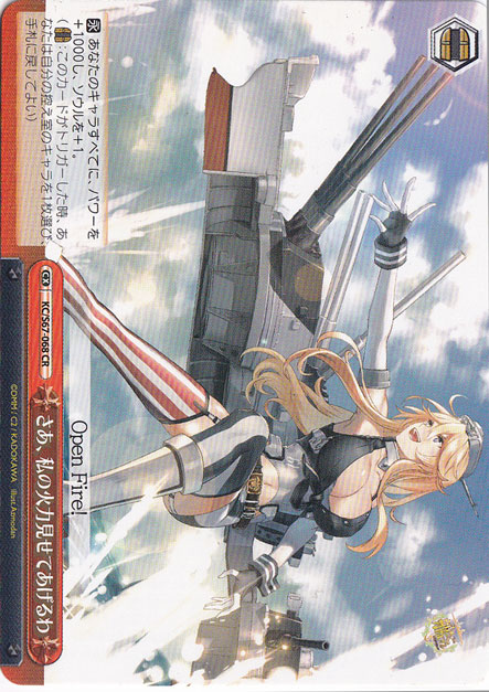 【プレイ用】　さあ、私の火力見せてあげるわ 【KC】 S67-068 CR