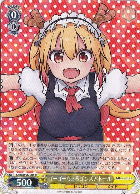 【プレイ用】　ゴーゴーちょろゴンズ！ トール 【KMD】 W96-004 R