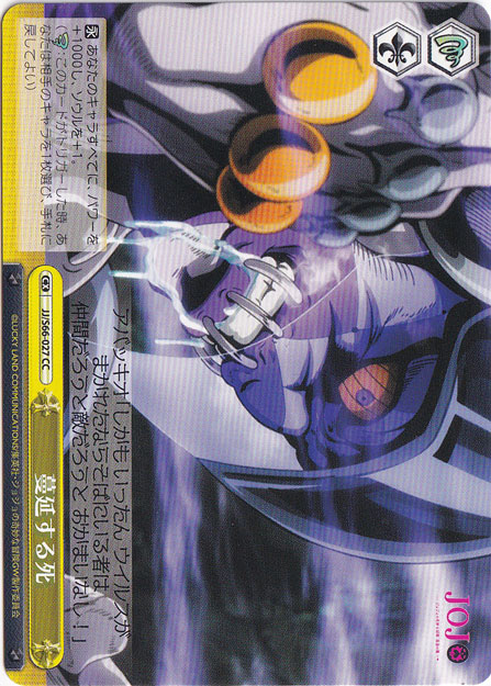 【プレイ用】　蔓延する死 【JJ】 S66-027 CC