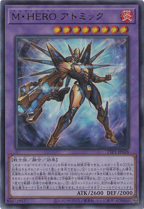 ☆特価中☆　【プレイ用】　Ｍ・ＨＥＲＯ　アトミック 【ウルトラ】 TTP1-JP026