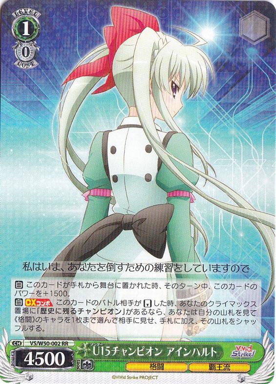 ViVid Strike!