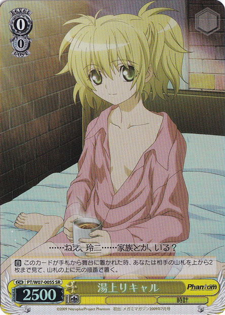 【プレイ用】　湯上りギャル 【PT】 W07-005S SR