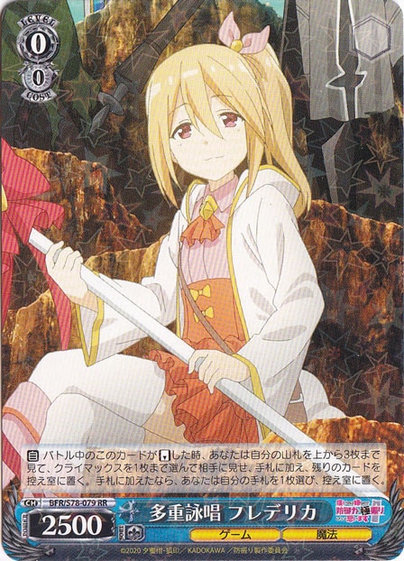 【プレイ用】多重詠唱 フレデリカ 【BFR】 S78-079 RR