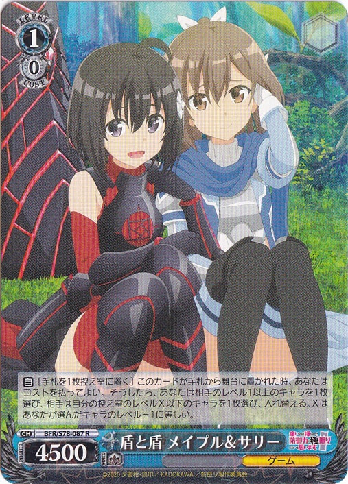 【プレイ用】盾と盾 メイプル&サリー 【BFR】 S78-087 R