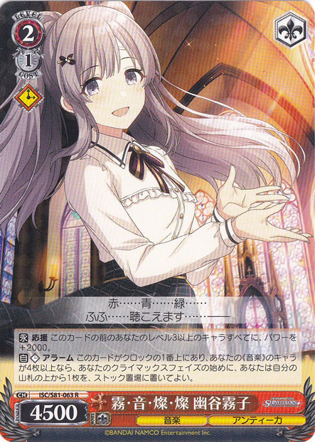 霧・音・燦・燦 幽谷霧子 SSP ヴァイスシュヴァルツ PSA10】ヴァイス 霧・音・燦・燦 幽谷霧子 SSP シャニマス