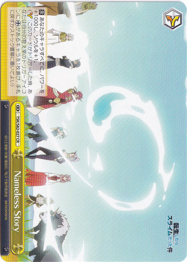 【プレイ用】Nameless Story 【TSK】 S82-027 CR