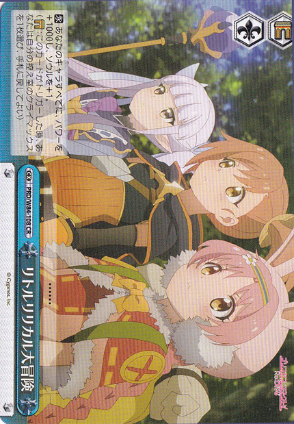 【プレイ用】リトルリリカル大冒険 【PRD】 W84-108 CR