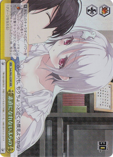 【プレイ用】素直になれないふらの 【Snk】 W62-029R RRR