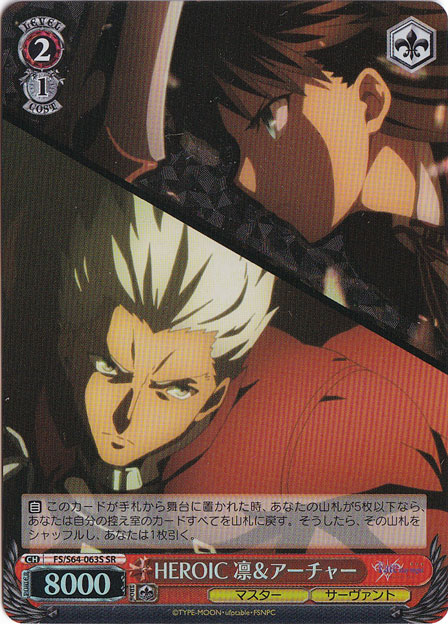 【プレイ用】HEROIC 凛&アーチャー 【FS】 S64-063S SR