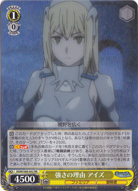 【プレイ用】強さの理由 アイズ 【DDM】 S88-002 RR