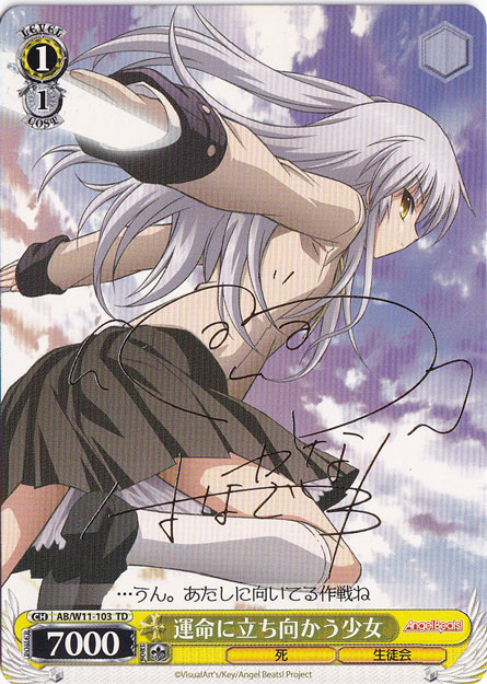 【プレイ用】運命に立ち向かう少女（かなで）（サイン） 【AB】 W11-103 TD