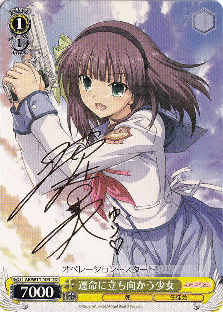 【プレイ用】運命に立ち向かう少女（ゆり）（サイン） 【AB】 W11-103 TD