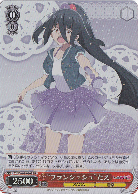 【プレイ用】”フランシュシュ”たえ 【ZLS】 W93-050S SR