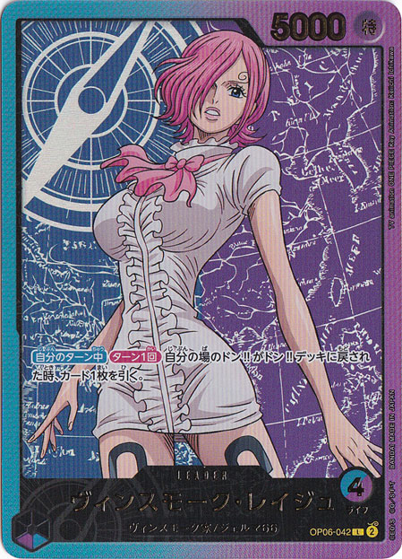 ヴィンスモーク・レイジュ（金箔パラレル） L OP06-042