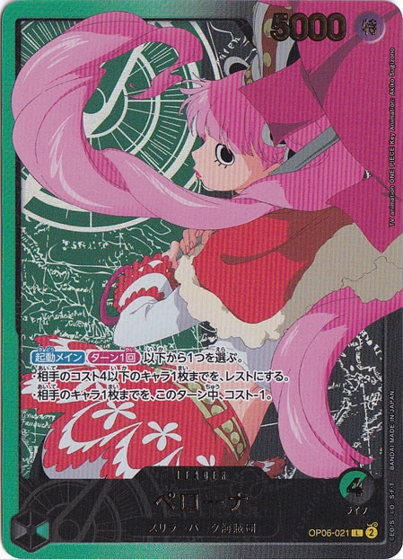 【プレイ用】ペローナ（金箔パラレル） L OP06-021