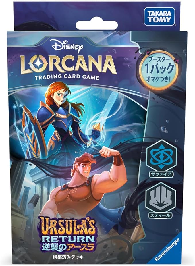 ☆特価中☆　ディズニー・ロルカナ・ＴＣＧ　日本語版　構築済みデッキ  逆襲のアースラ　サファイア・スティール