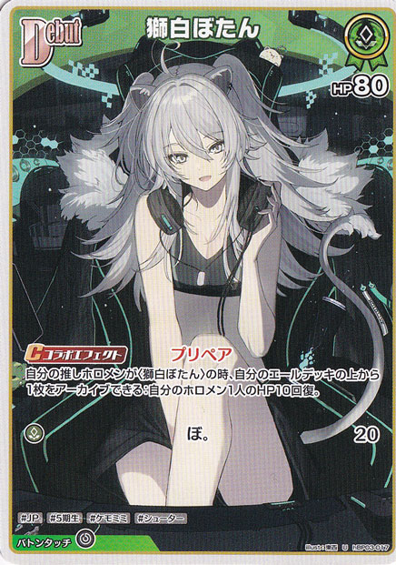 ☆特価中☆獅白ぼたん U hBP03-017