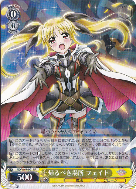 魔法少女リリカルなのは