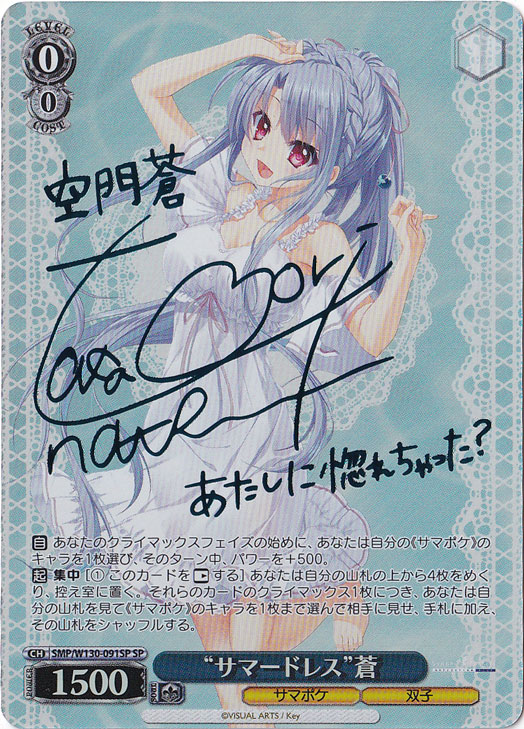 “サマードレス”蒼 【SMP】 W130-091SP SP（写真掲載）