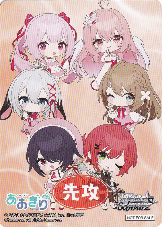 先攻マーカー 【あおぎり高校】