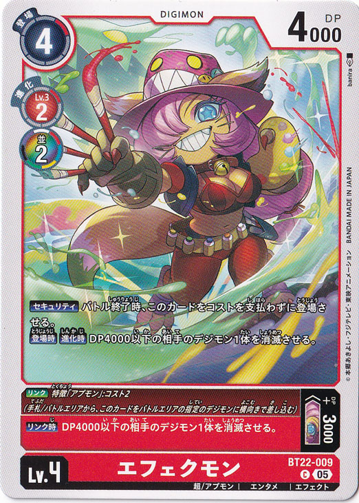 エフェクモン C BT22-009